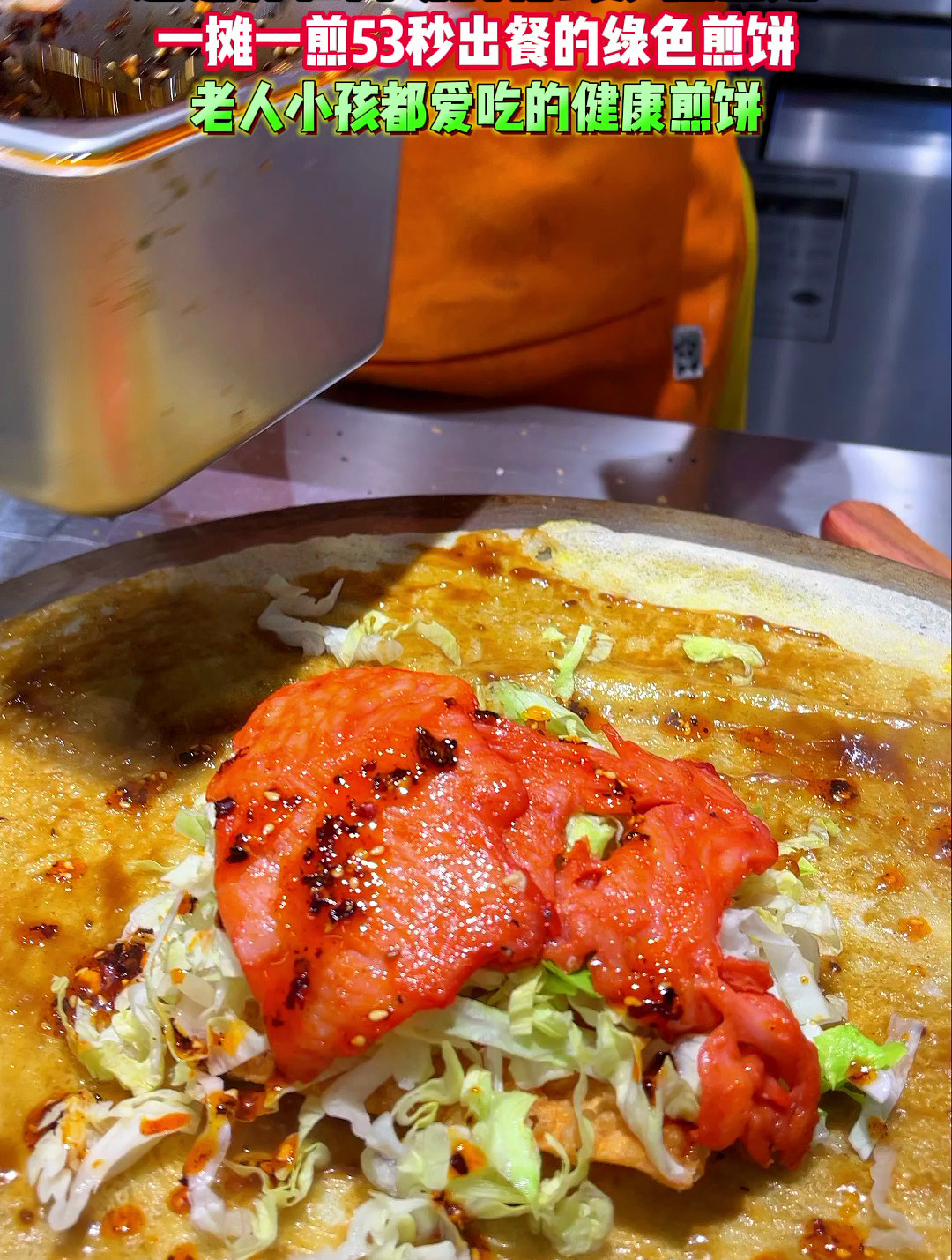 这就是新式沙拉煎饼,大家都爱吃的沙拉煎饼