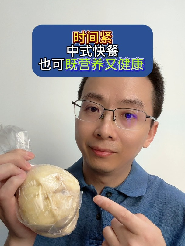 时间紧,中式快餐,也可既营养又健康!