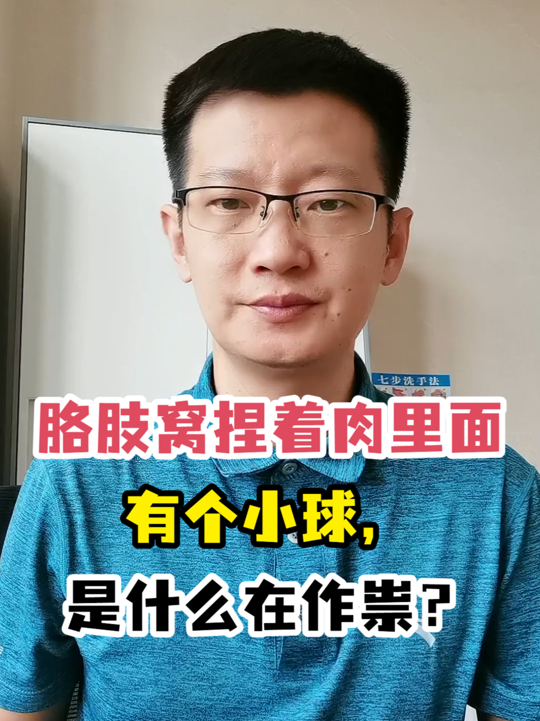 胳肢窝捏着肉里面有个小球,是什么在作祟?