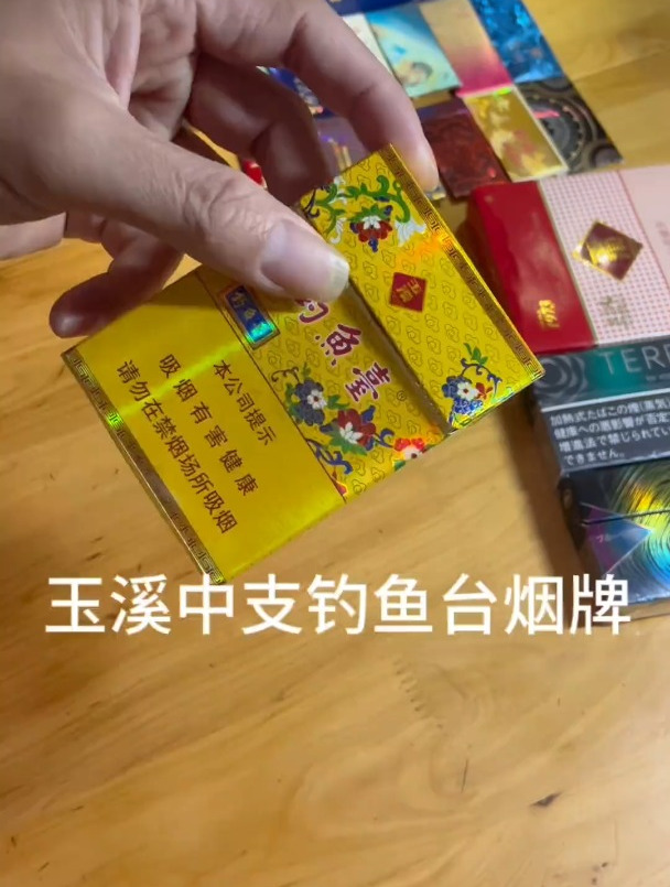 钓鱼台中支烟牌一张,真的很漂亮