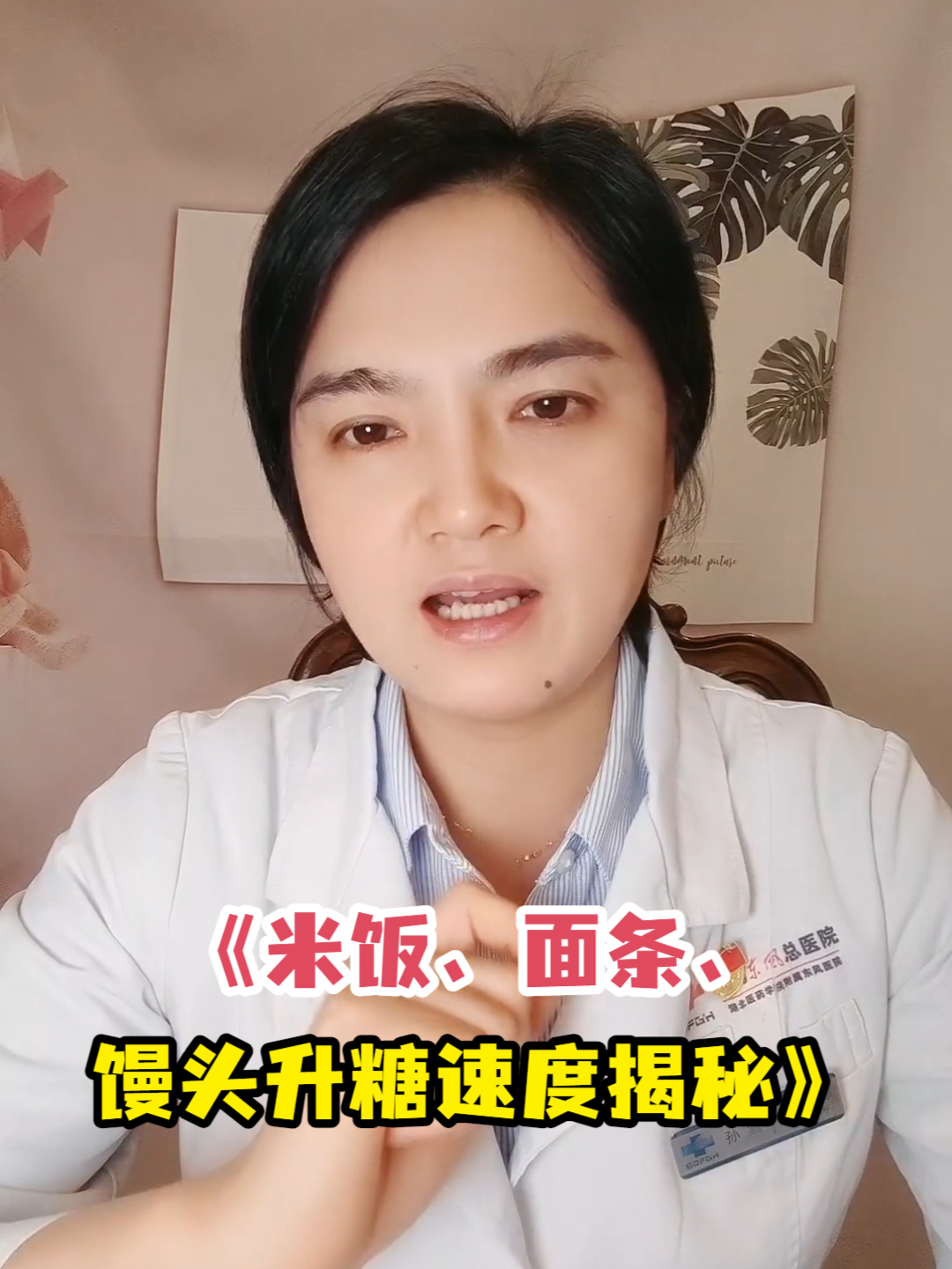 《米饭、面条、馒头升糖速度揭秘》