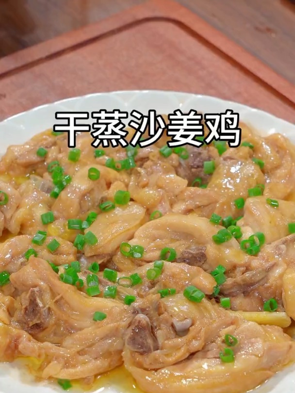 沙姜鸡做法,一滴水都不用放,鲜嫩入味,没上桌就被抢光光