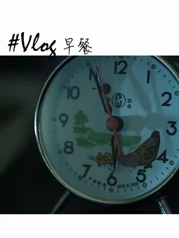 和我吃早餐,才是你最真实的样子