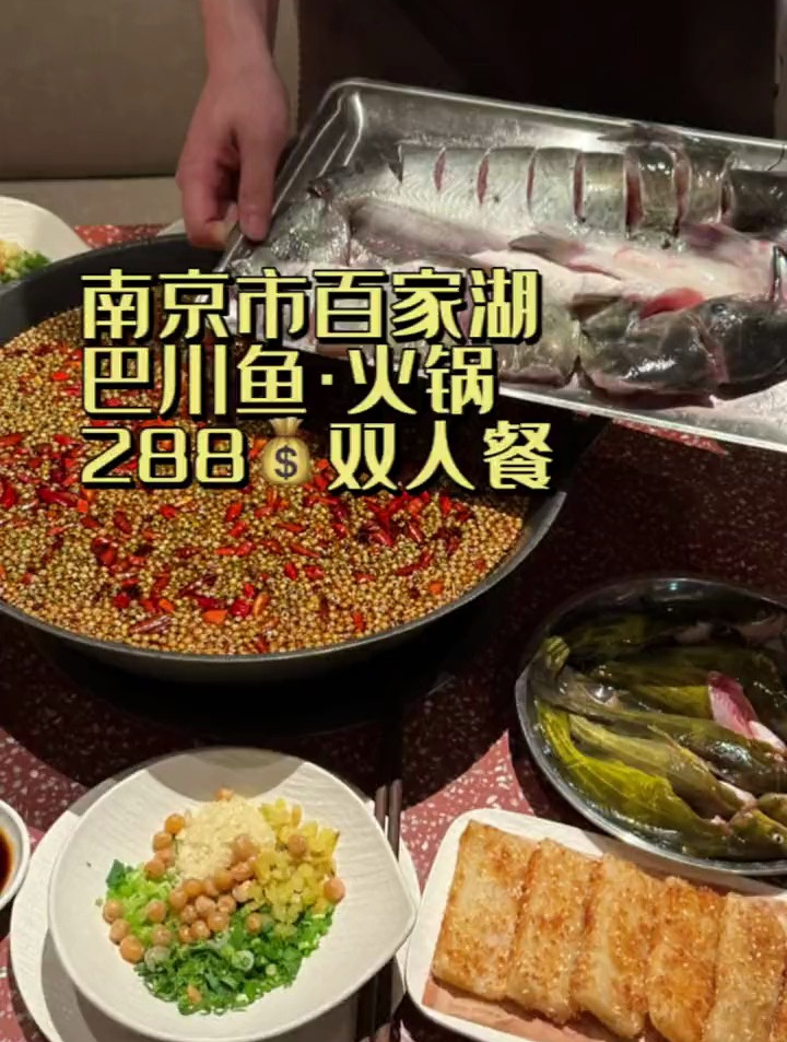 我看看谁还没吃过鱼火锅!