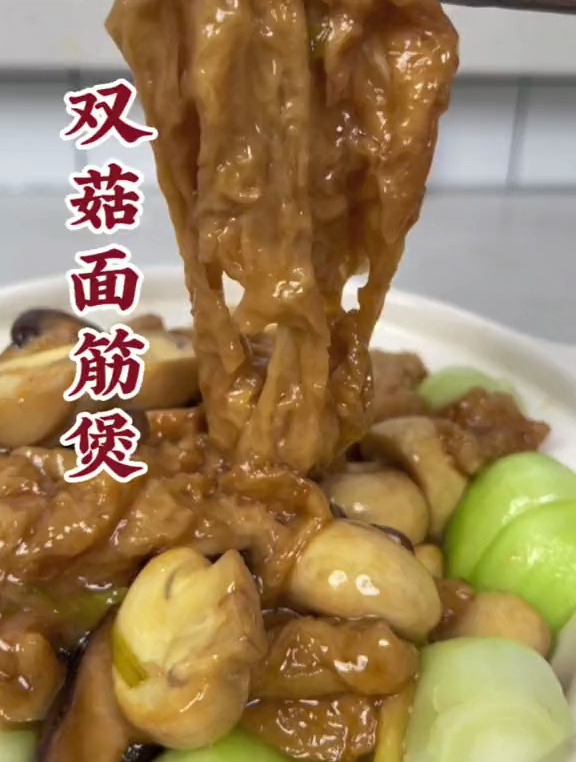 在家自己炸面筋,做个菜心双菇面筋煲,好美味……