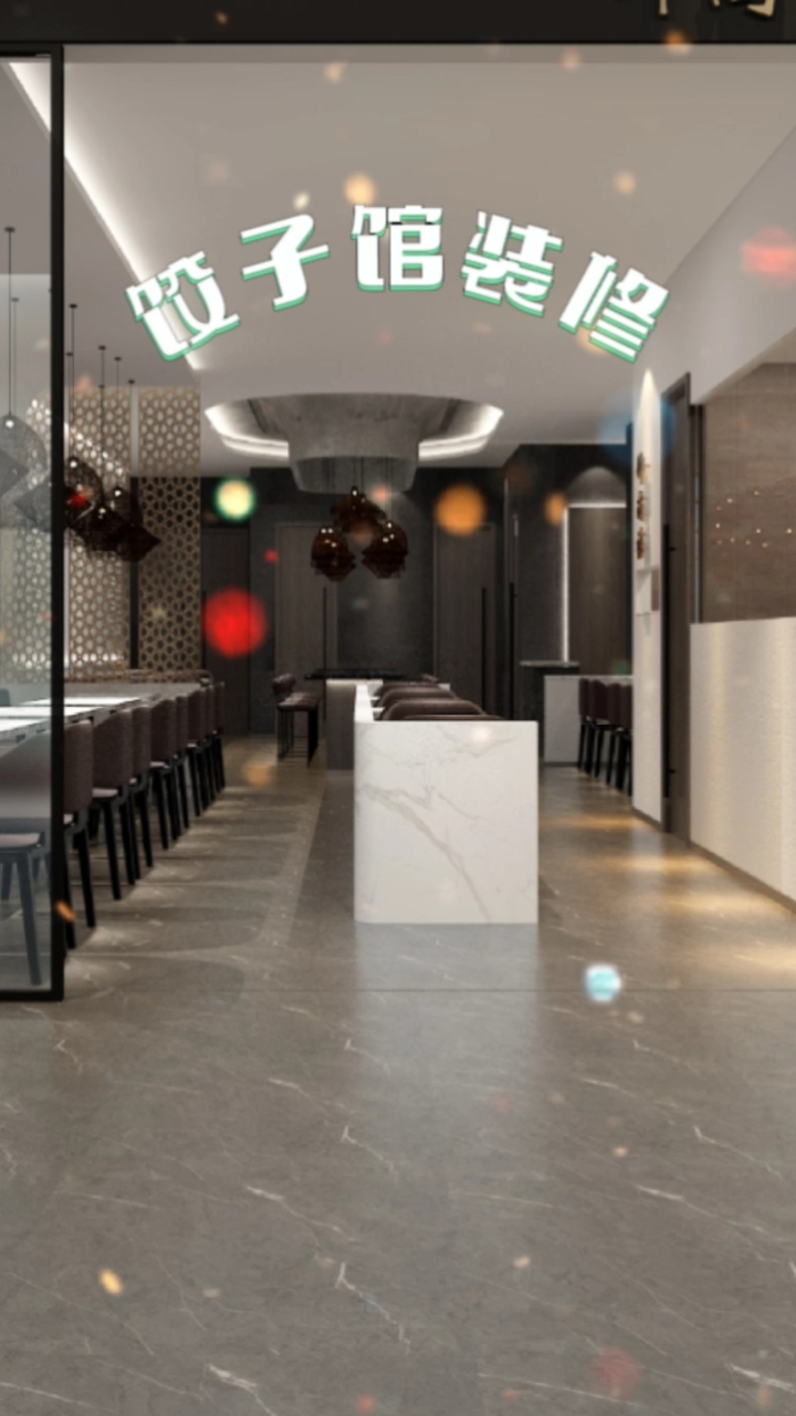 品尝中国传统美食丨饺子馆装修设计