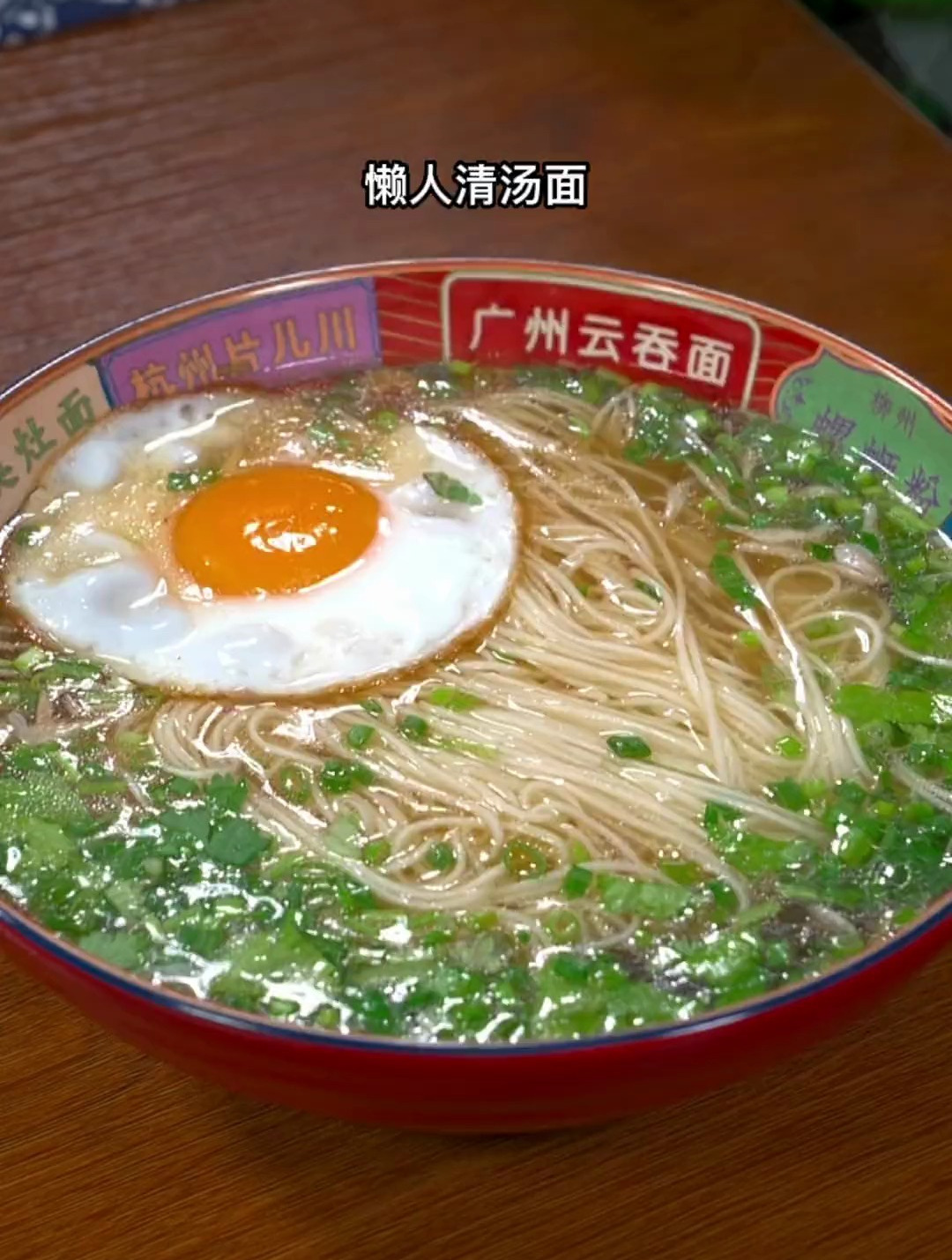 聪明的妈妈经常都会做这个早餐,懒人清汤面,做法简单又好吃