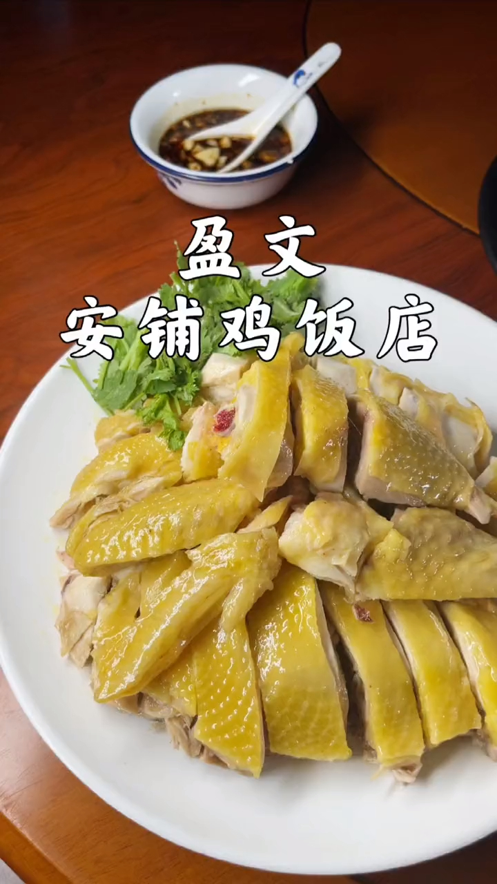 霞山江霞隔壁,正宗的安铺鸡,价格亲民