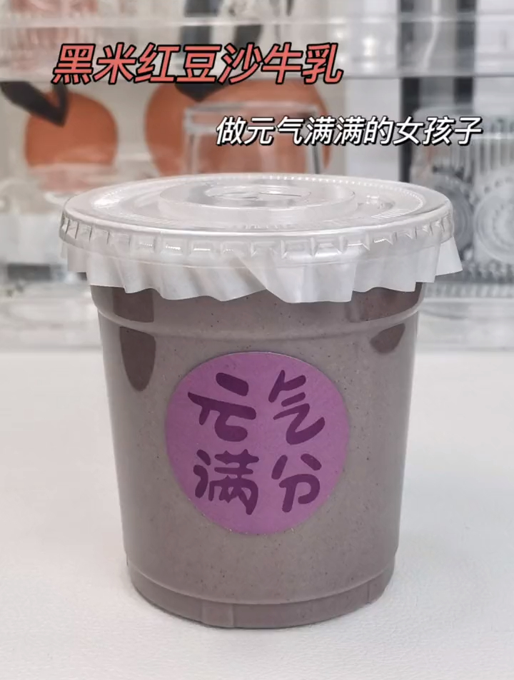黑米红豆沙牛乳,巨巨巨好喝,经常熬夜的女孩把奶茶换成它
