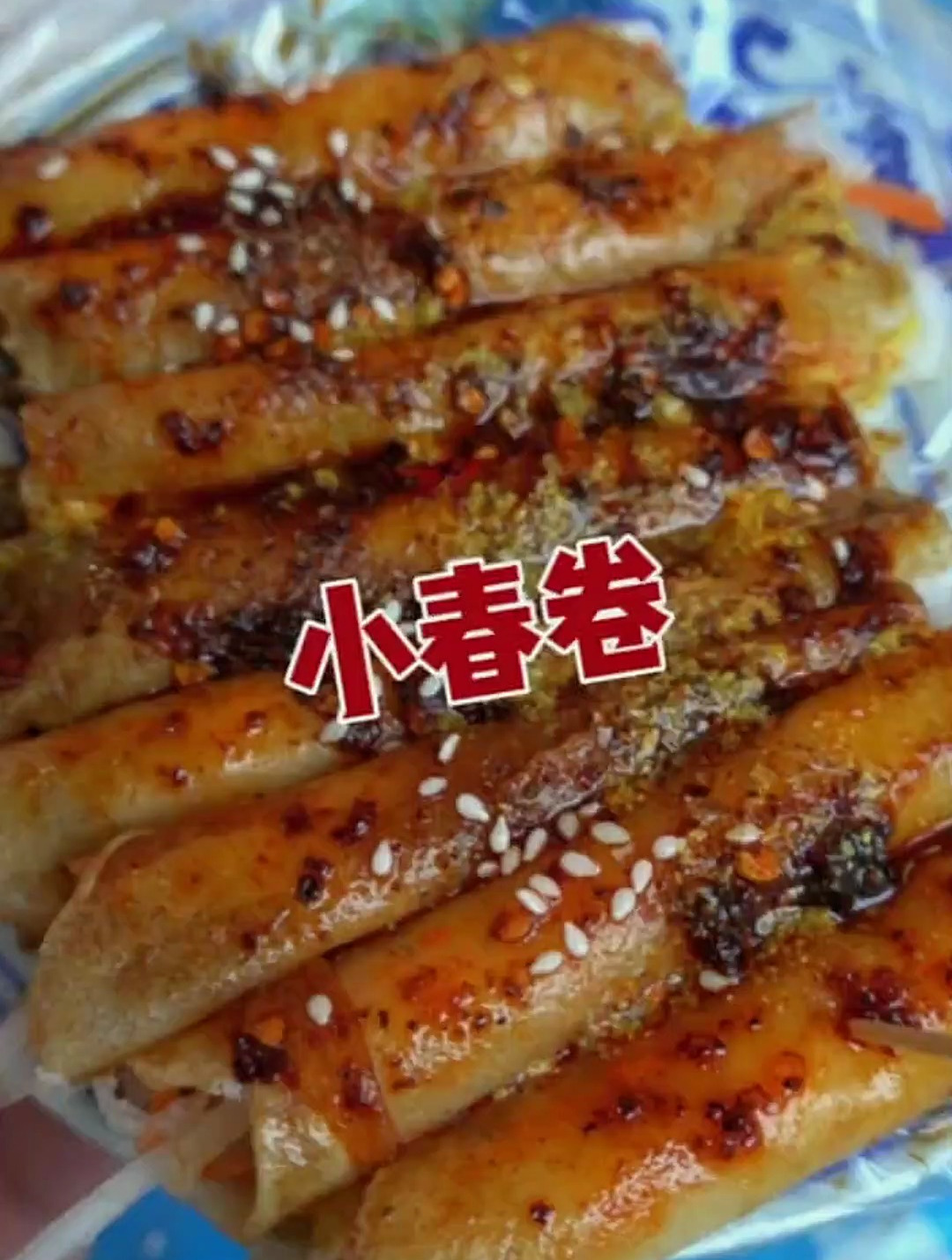 成都奶奶5块钱一份的小春卷你吃过吗?
