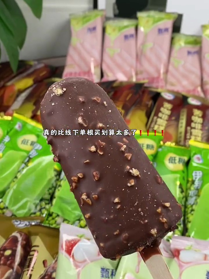 夏天怎能少了它呢!伊利雪糕组合!到手一大堆!承包我夏天的快乐