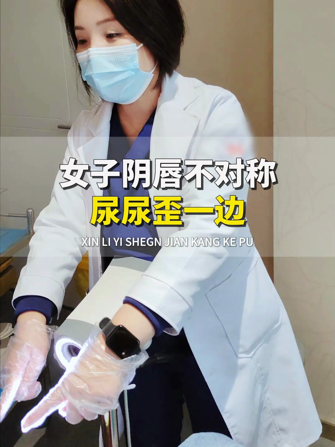 女子阴唇不对称,尿尿歪一边,微创整形柳叶型