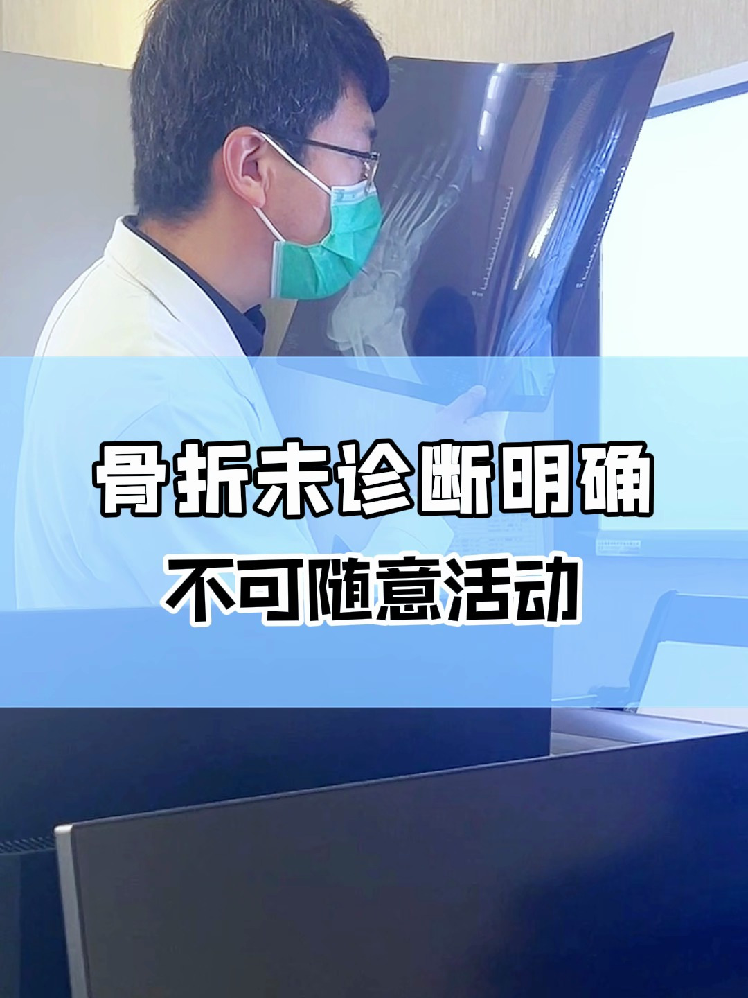 疑似足部有细小骨折,为明确诊断需行CT影像检查