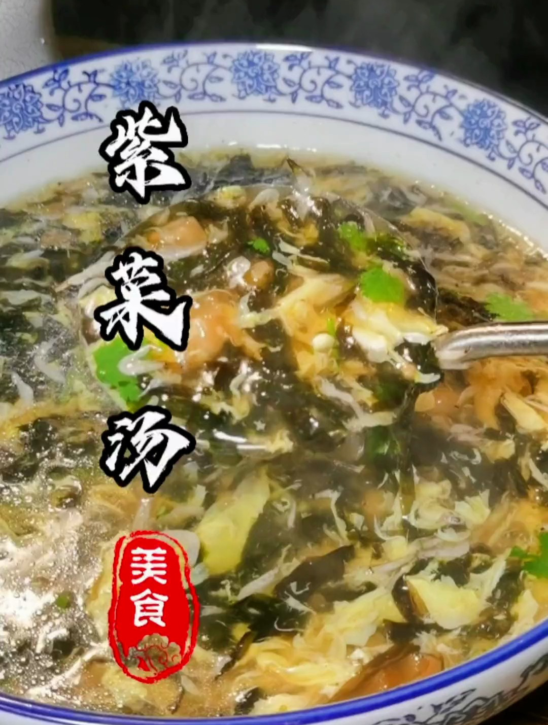 以后想喝紫菜汤,您就像我一样做简单又好喝