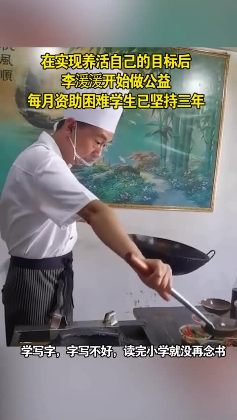 贵州毕节脑瘫男子自学近20年拿到厨师证:开炒鸡店月入4000,只要肯努力自己并没有什么不同