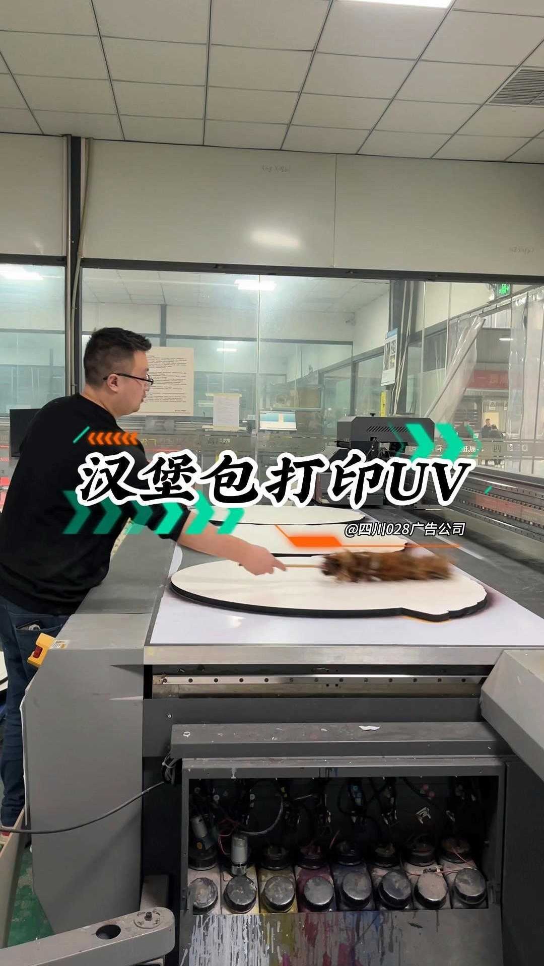 闭眼冲!汉堡包uv打印高清质感直接拿捏