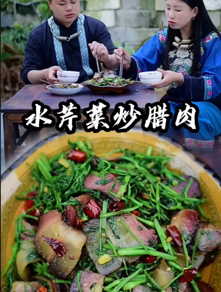 道水芹菜也叫野芹菜特别好吃下饭,尤其是炒腊肉特别美味