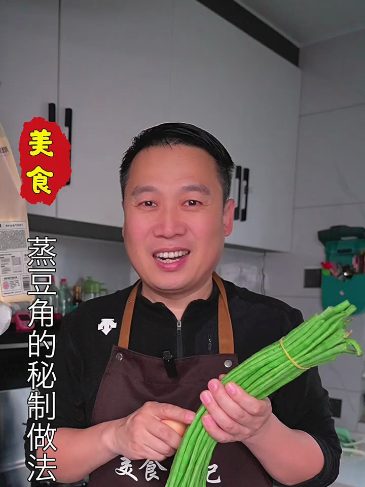 蒸豆角的秘制做法