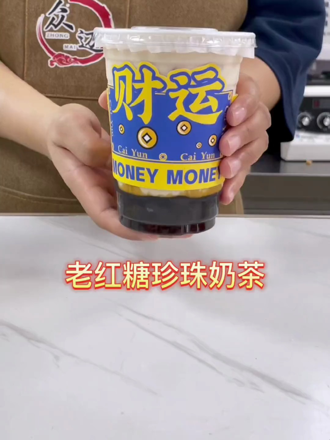 饮品教程:煲珠公同款老红糖珍珠奶茶详细教程版教程来了