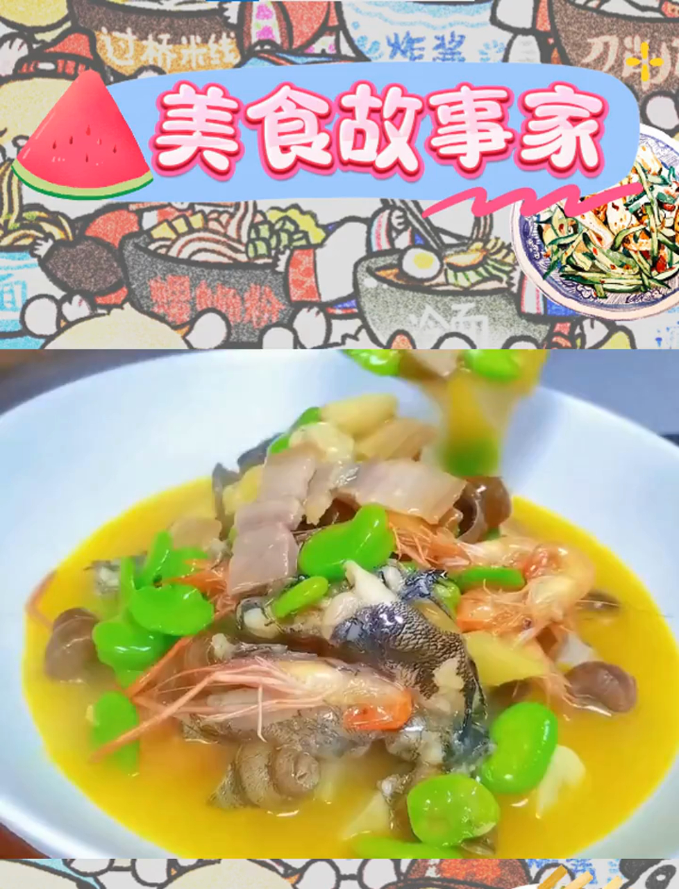 海中小精灵,鲜美无比!