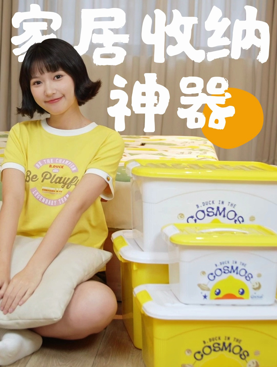 B.Duck小黄鸭家居收纳神器