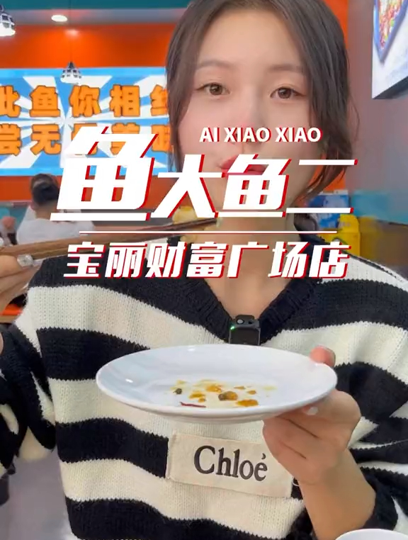 第一次听说无骨烤鱼,太适合不爱挑刺的朋友了