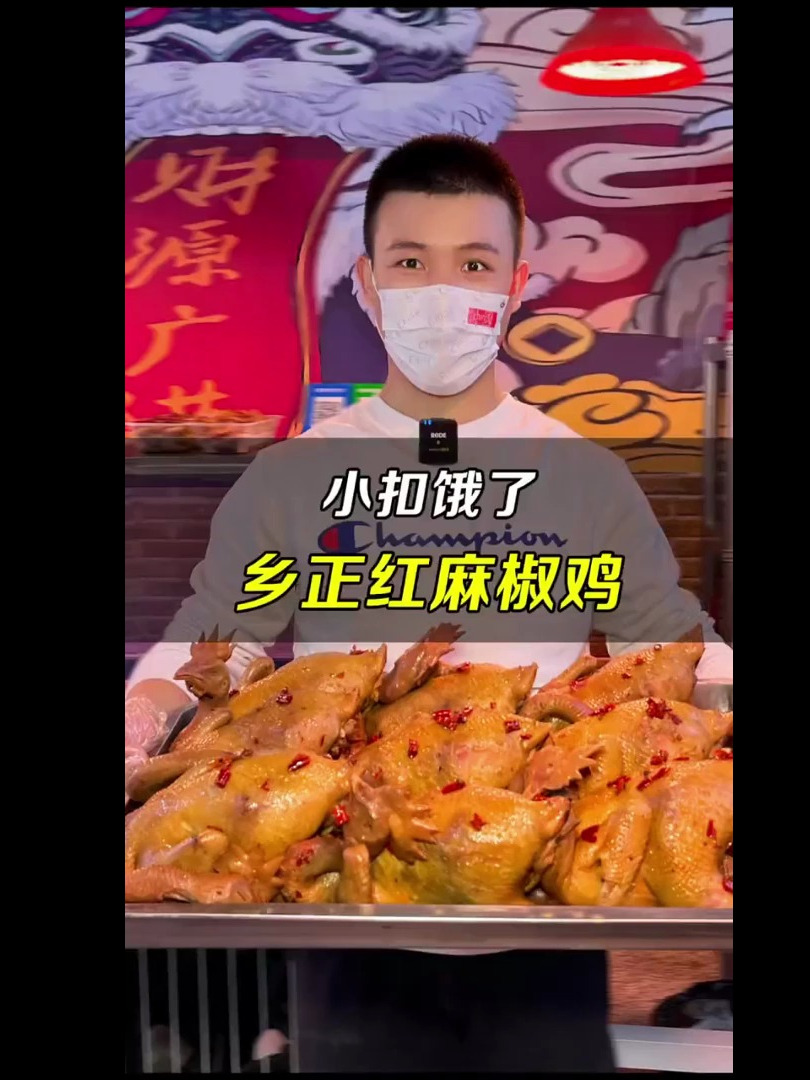 麻辣鲜香的麻椒鸡 鸡汤 花生豆 鸡爪