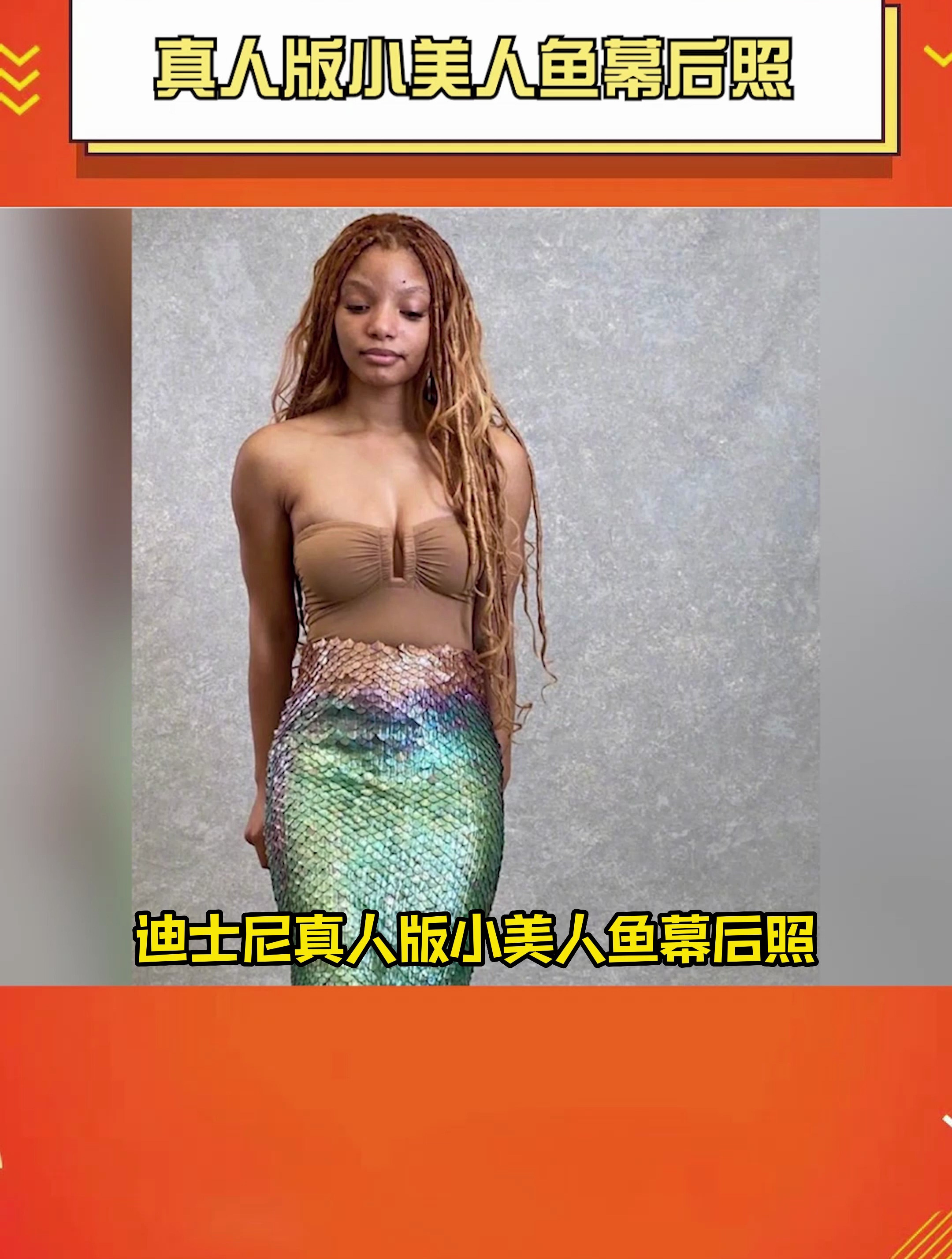 迪士尼真人版小美人鱼幕后照 来啦,只看这些谁能认出美人鱼啊……