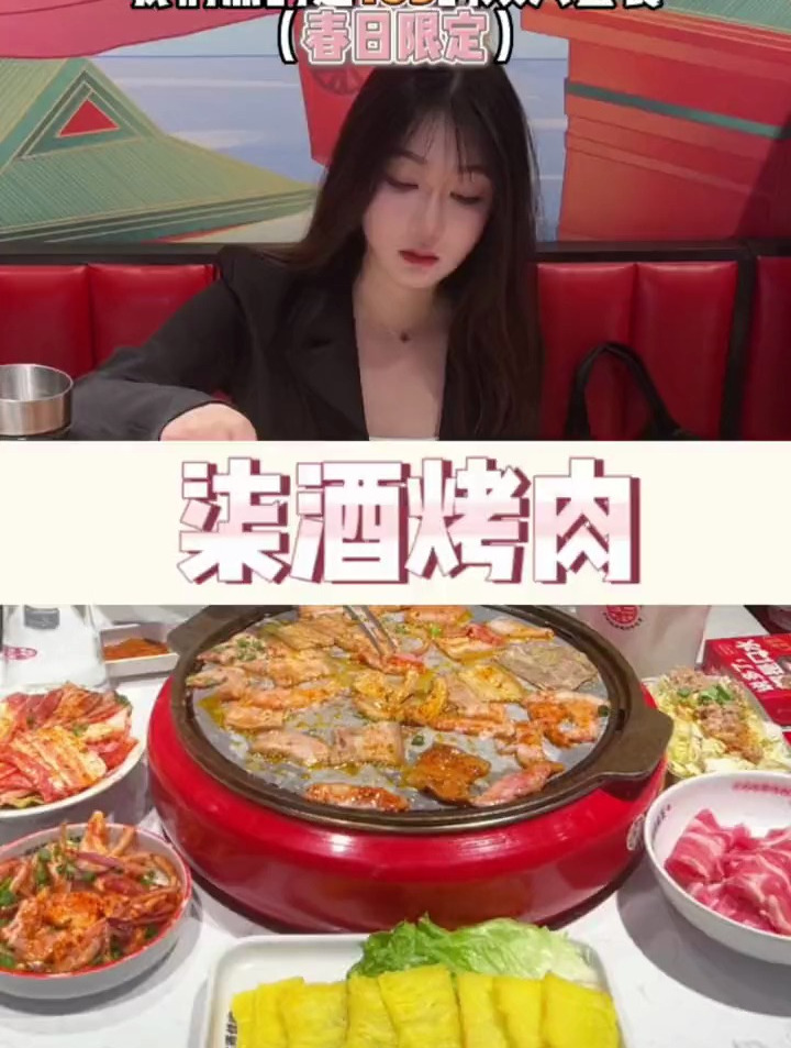 无敌好吃的湘式烤肉套餐五一7家门店都能用,拉上好朋友一起去吃