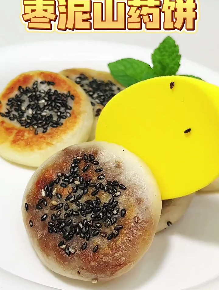 给孩子做美味的山药红枣饼