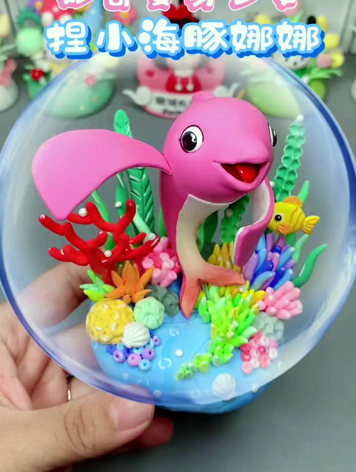 来自梦幻海底世界的小海豚也太可爱了吧 黏土
