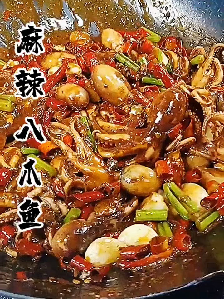 美食麻辣八爪鱼