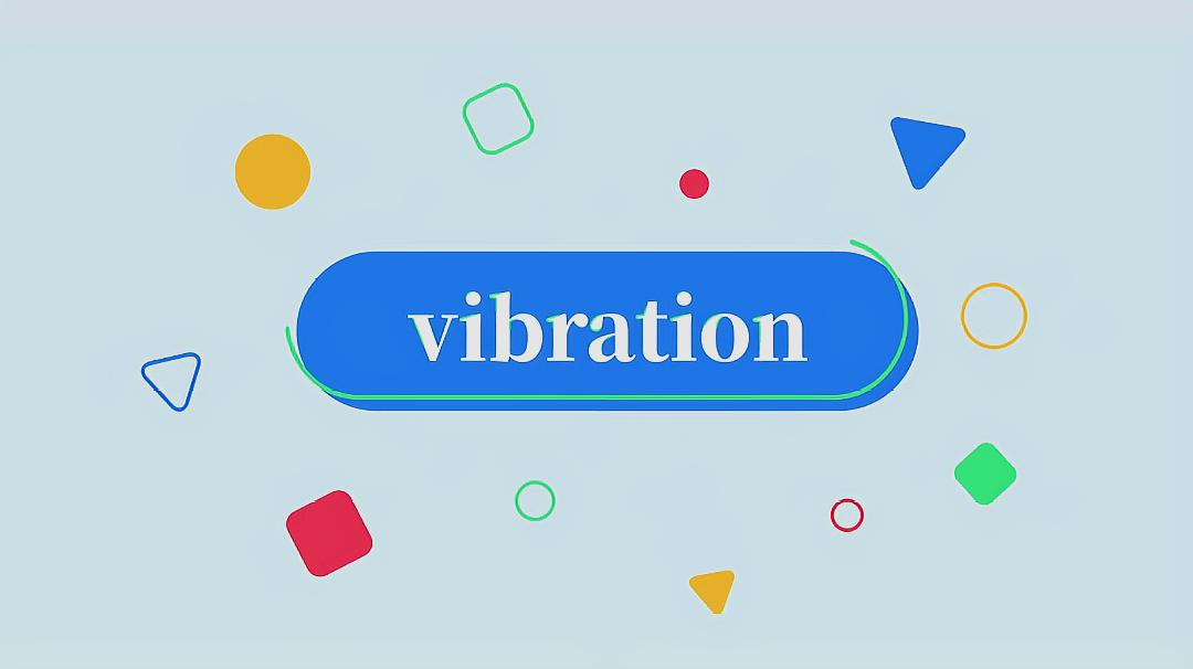 [图]vibration的读法、翻译、使用场景