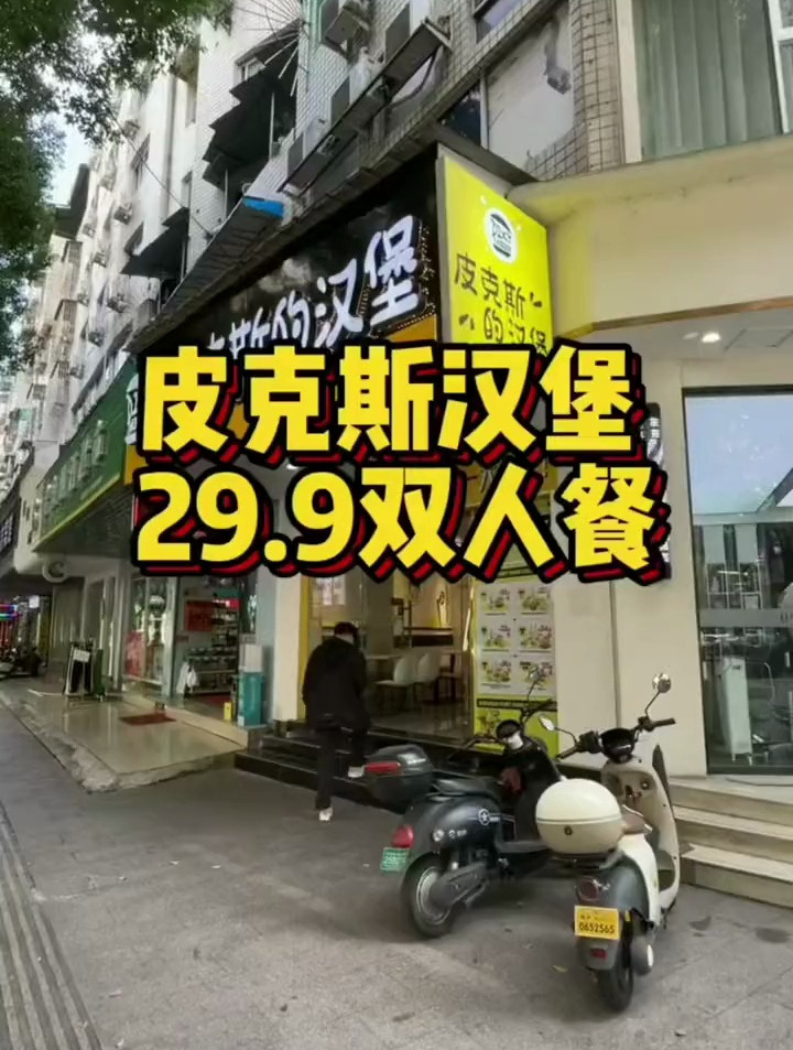 汉堡走起新鲜出炉