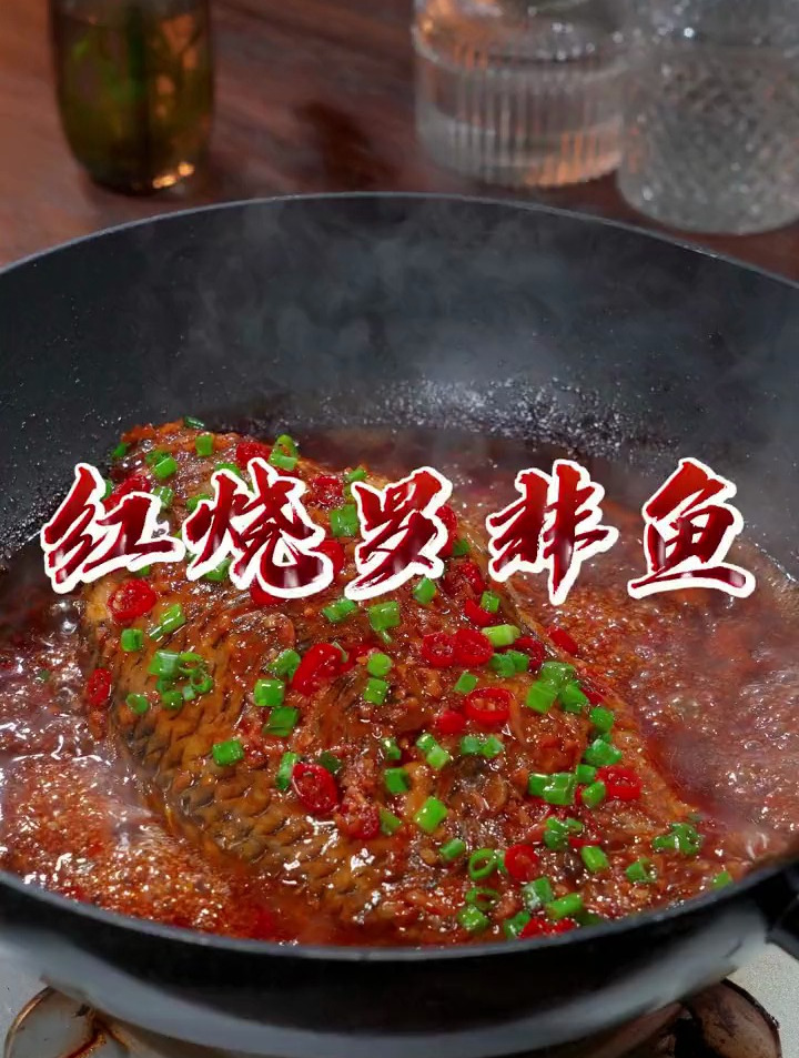 吃一次就忘不了的红烧罗非鱼