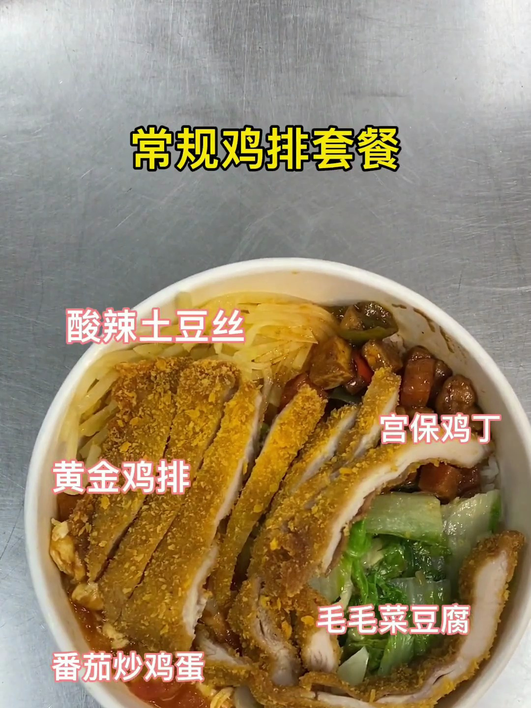 当不同的人给我打饭时