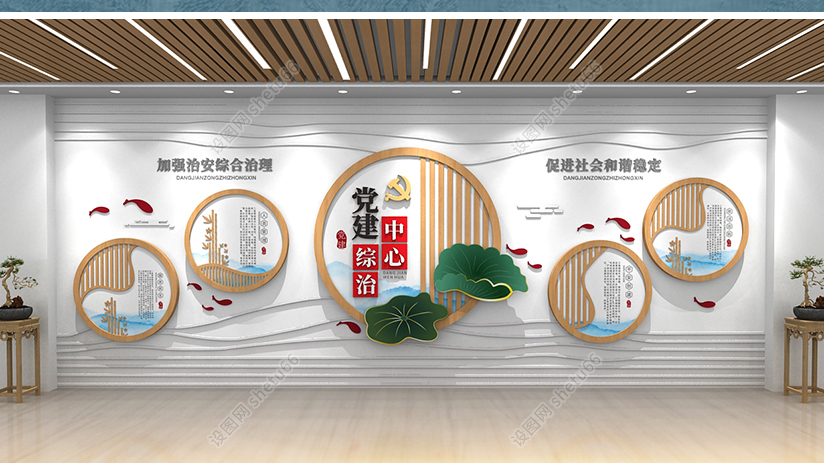 社区综治服务中心文化墙设计-党建文化墙模板|设图网