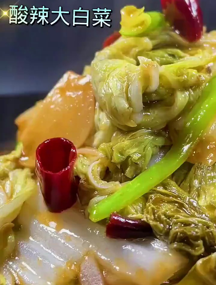 常菜酸辣大白菜