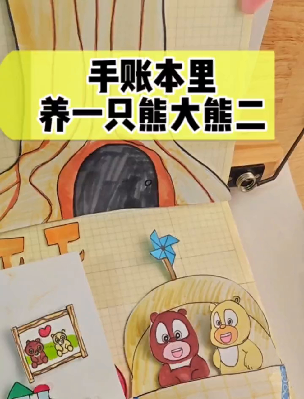 熊大熊二上的幼儿园叫啥名儿?是大肥羊学校,还是大树幼儿园,或者是小熊熊幼儿园呢?