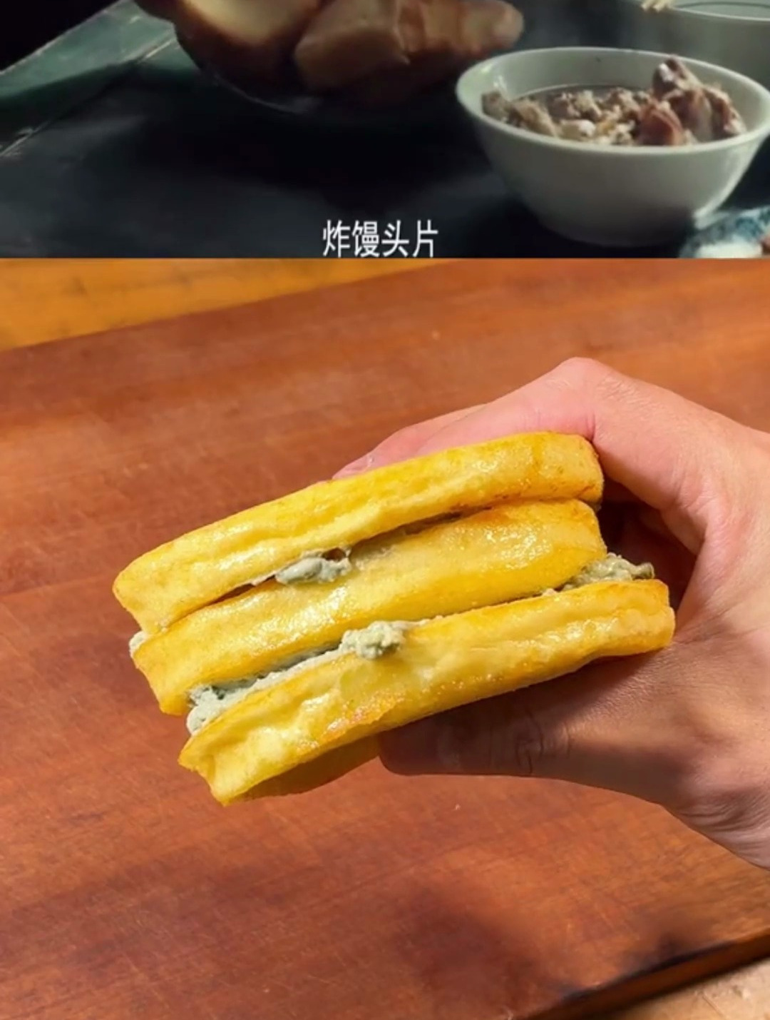 北京炸馒头片儿再夹上一块儿臭豆腐,那才叫一个香!