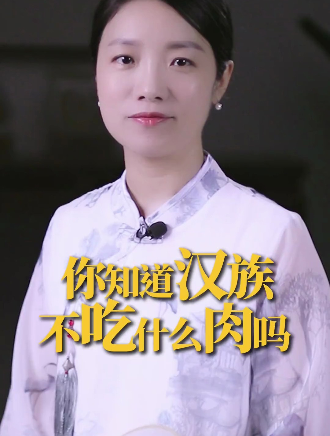 回族为什么不吃猪肉?满族为什么不吃狗肉?那汉族不吃什么肉呢?