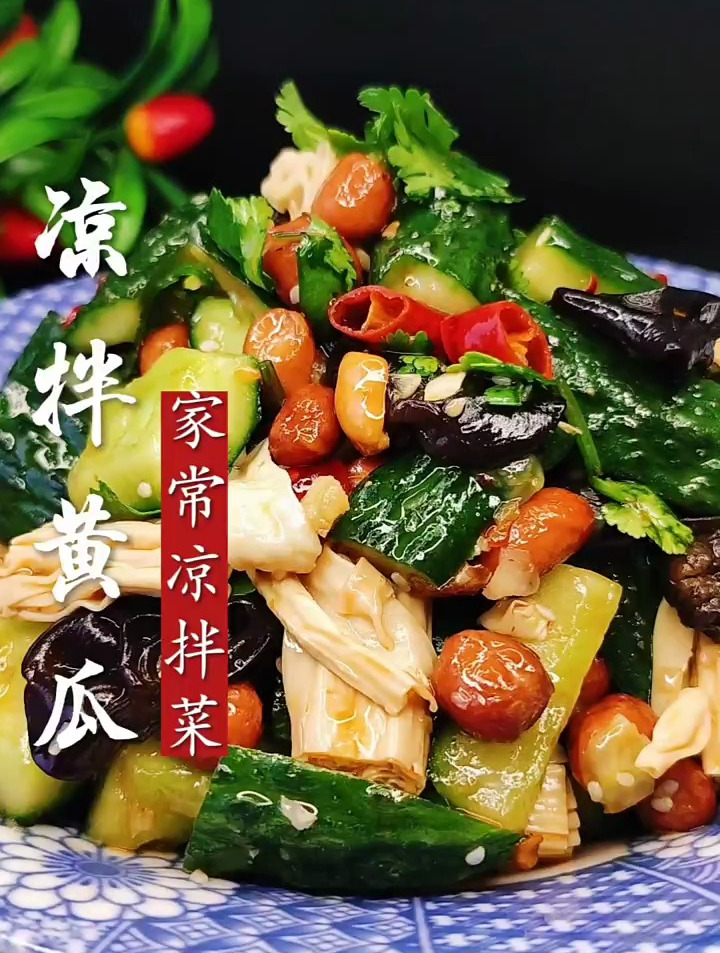 凉拌黄瓜的家常做法,清淡解油腻,非常适合春天吃