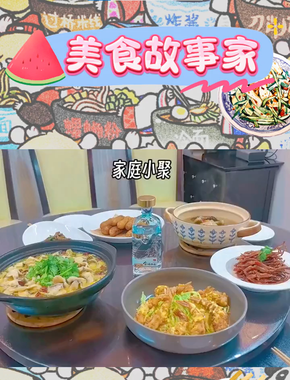 三两小菜,二两酒,约吗?