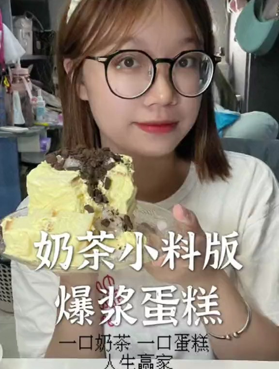 舍友想喝奶茶和吃蛋糕我决定一次性满足她