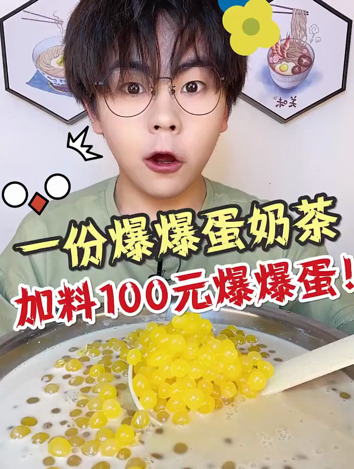 不是吧,这都能点到?吃起来巨爽!