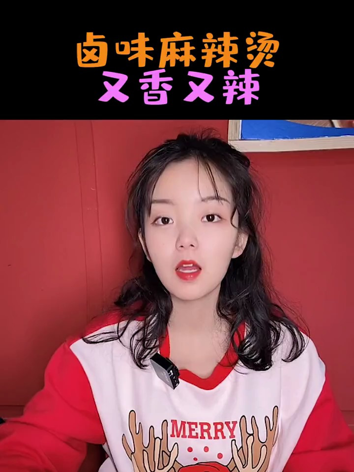 卤味麻辣烫你吃过嘛还能和奶茶一样端着吃