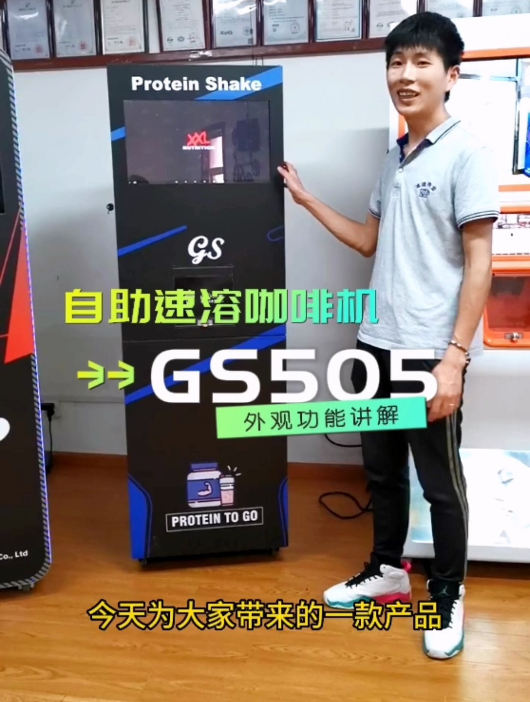 自助速溶咖啡机-无人扫码奶茶机外观功能讲解1