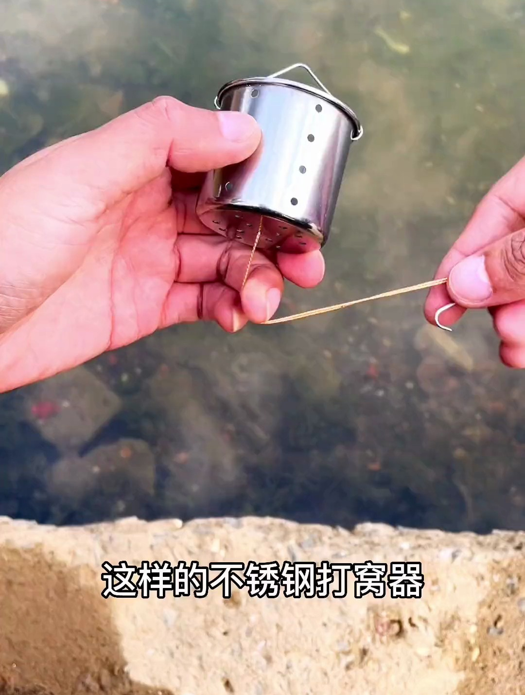 钓鱼,不锈钢打窝器钓哪儿打哪儿!