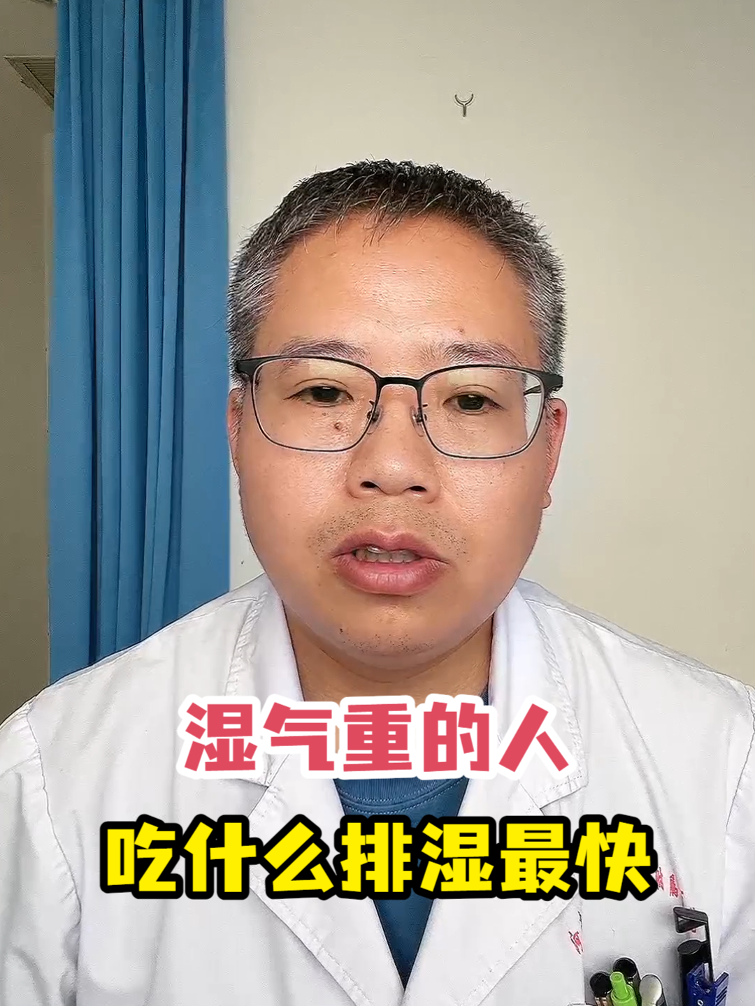 湿气重的人吃什么排湿最快