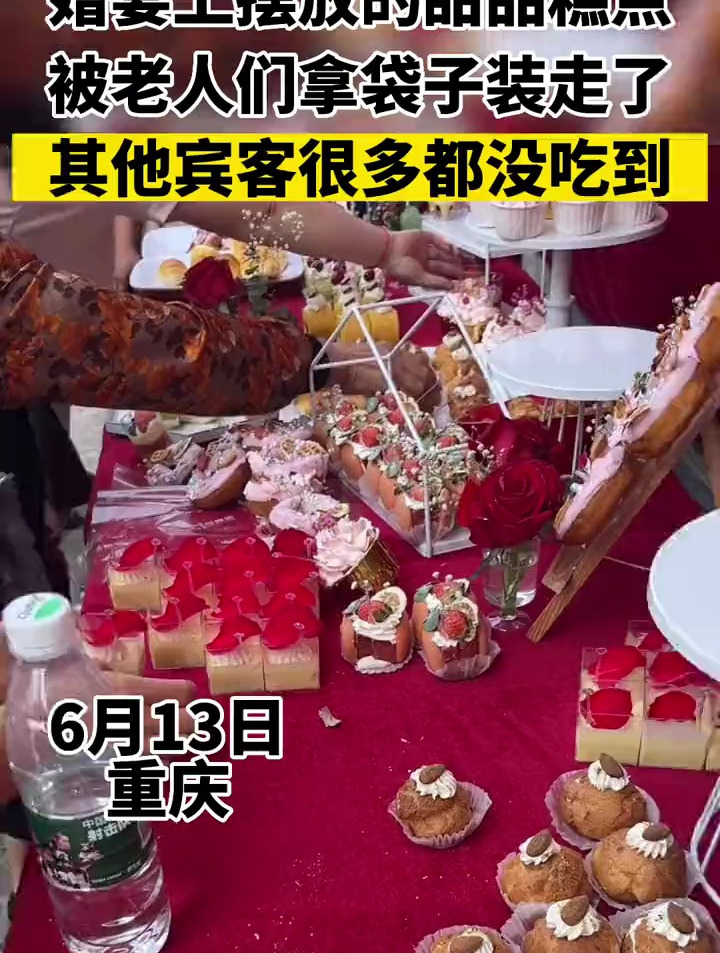 婚宴上摆放的甜品糕点,被老人们拿袋子装走了,其他宾客很多都没吃到